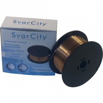 Омеднённая сварочная проволока SvarCity ER70S-6 0,8 мм  1 кг(D 100)