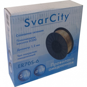 Омеднённая сварочная проволока SvarCity ER70S-6 1,2 мм 5 кг ( D 200)